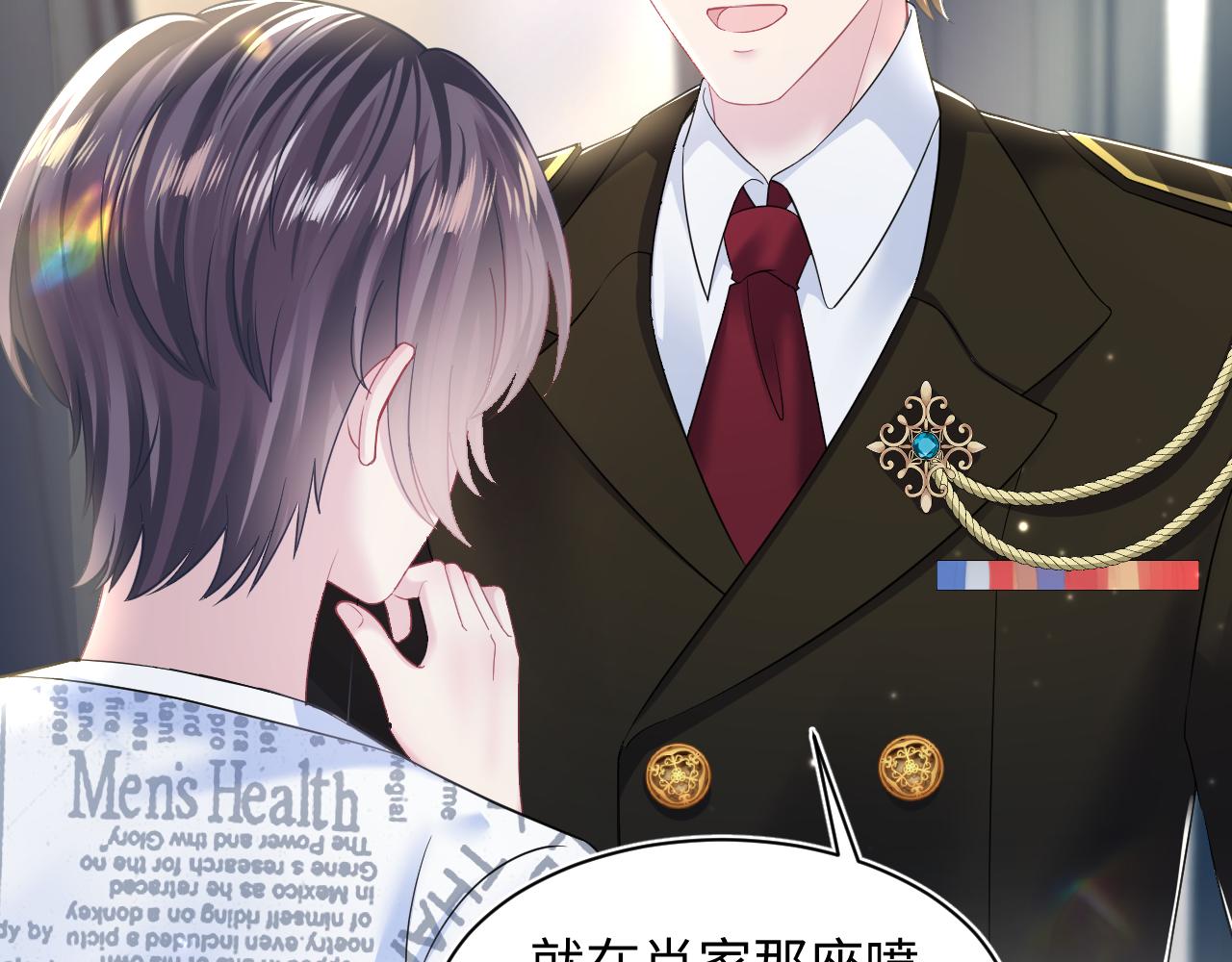 [快穿漫画,第133话 计划抱崽？2图
