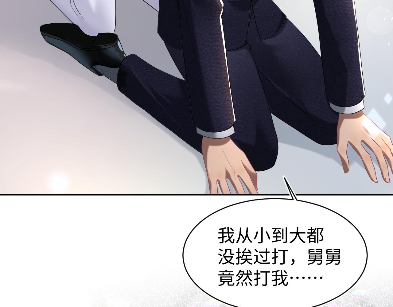 [快穿漫画,第138话 我很生气！！1图