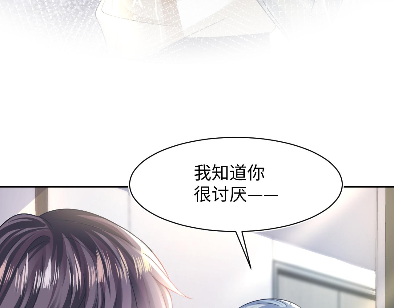 【快穿】绝美白莲在线教学漫画,第123话 阳阳要分化了？1图