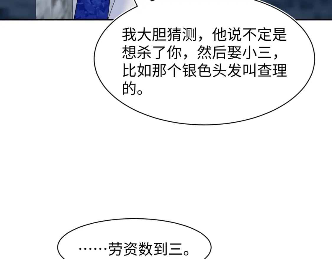 [快穿漫画,237 让开！爷要装X了！1图