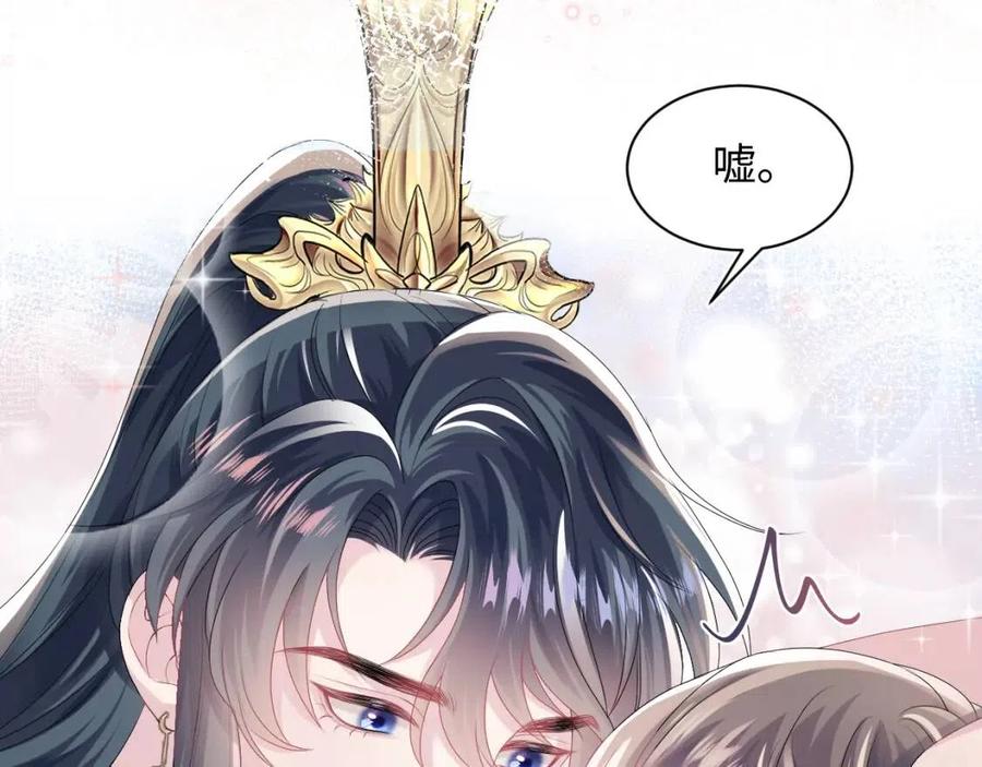 @apple[推文漫画,第49话 盖了章你就是我的了1图
