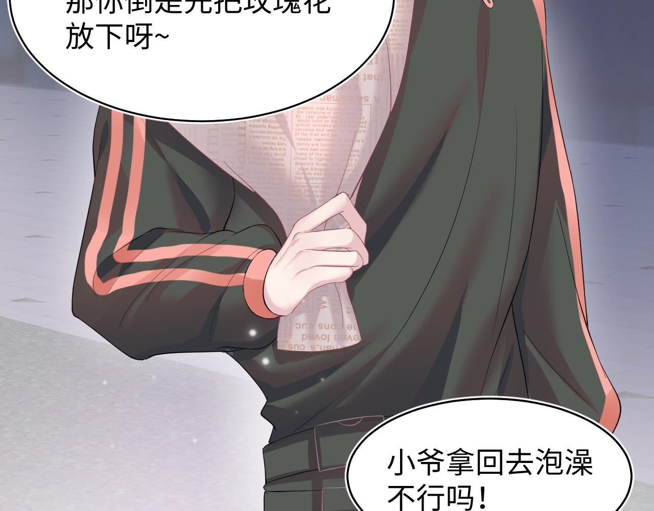 @apple[推文漫画,第73话 兔兔霸气护夫2图