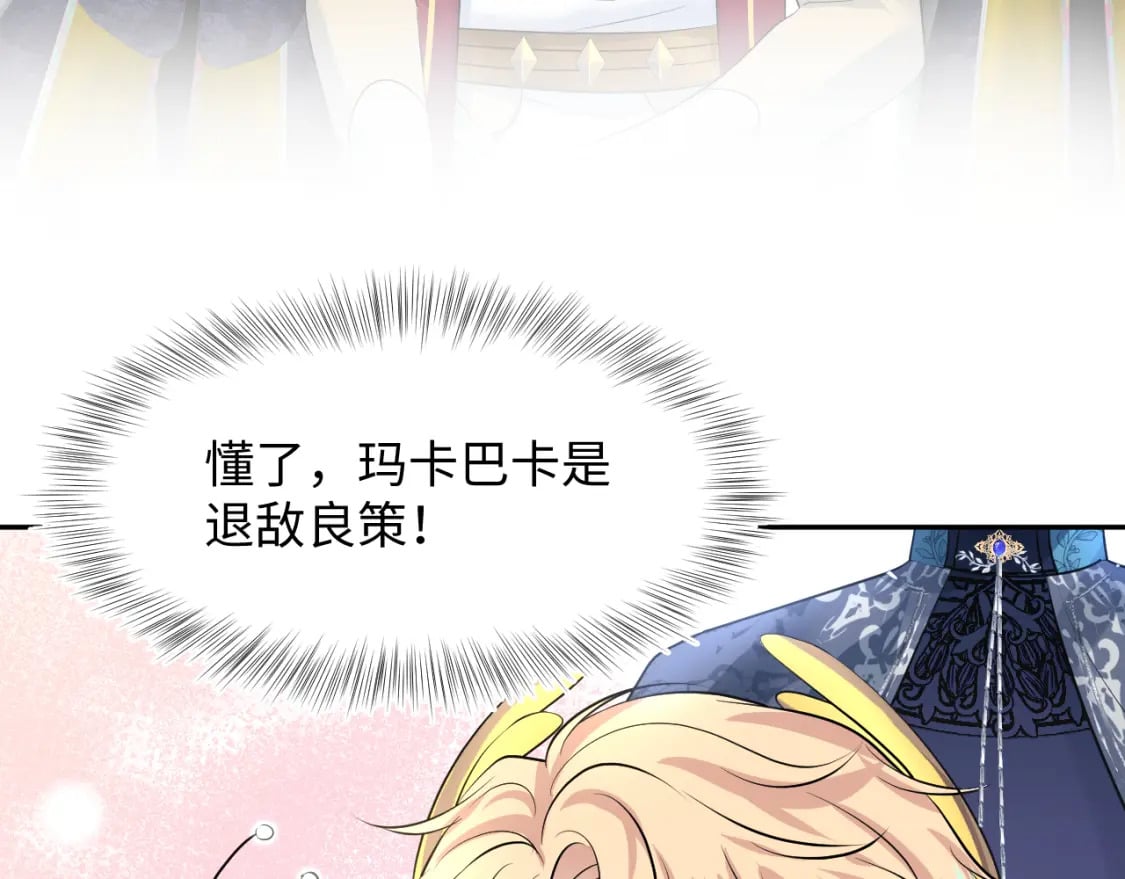 【快穿】绝美白莲在线教学漫画,223黑暗神每晚在做什么1图