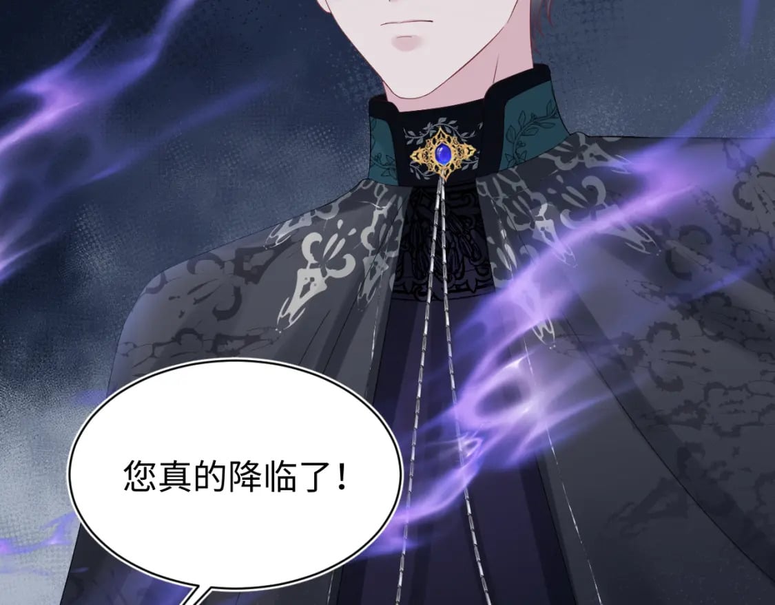 【快穿】绝美白莲在线教学漫画,236 我会永远在你身后2图