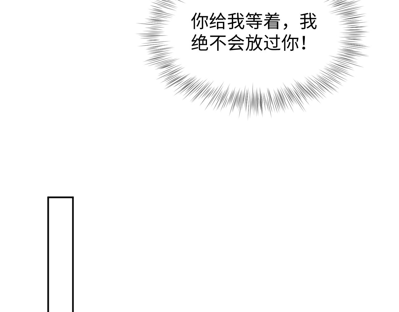 [快穿漫画,第138话 我很生气！！2图