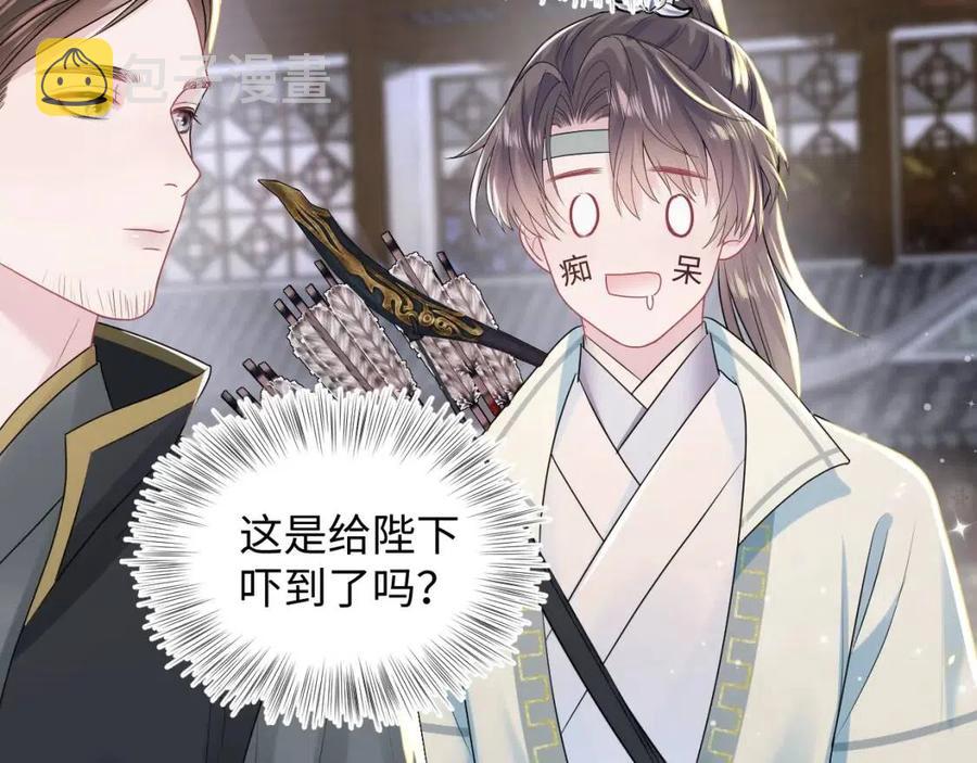 快穿绝美白莲在线教学第288话漫画,第31话 不知所措的心动1图