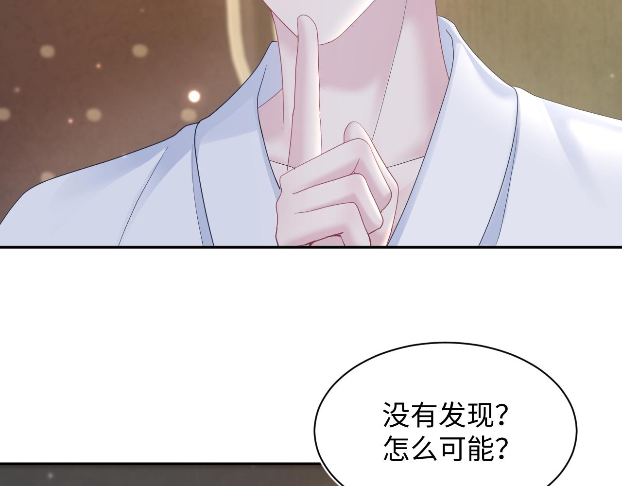 @apple[推文漫画,第149话 肖毅的道歉2图