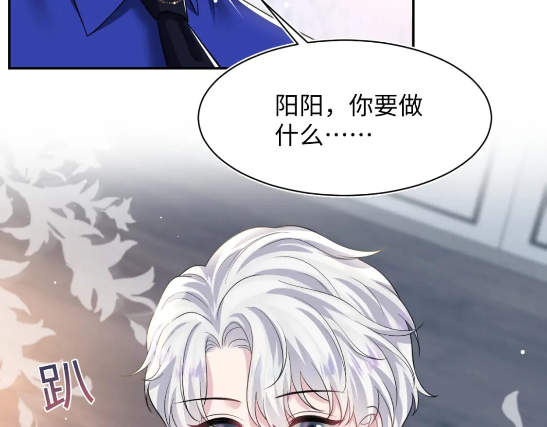 【快穿】绝美白莲在线教学漫画,第207话 就是要蹦迪2图