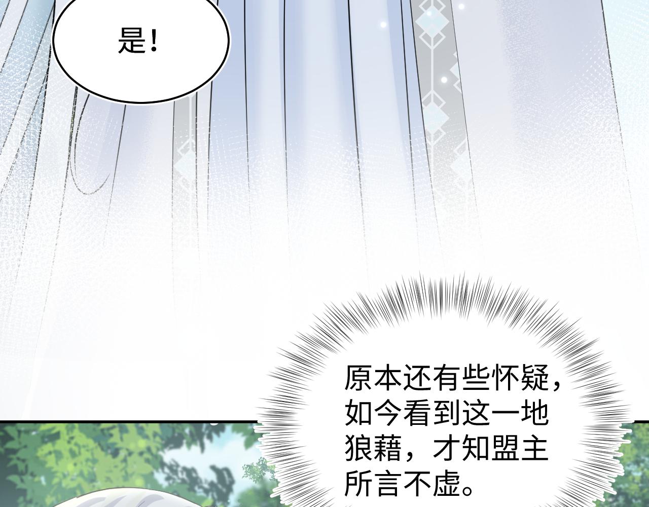 @apple[推文漫画,第116话贤惠的教主2图