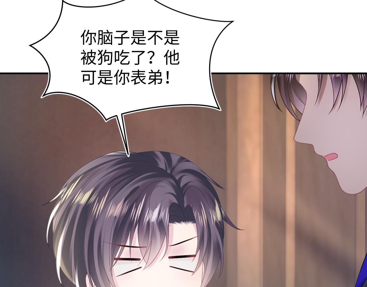 【快穿】绝美白莲在线教学漫画,第150话 当面挖墙脚？1图
