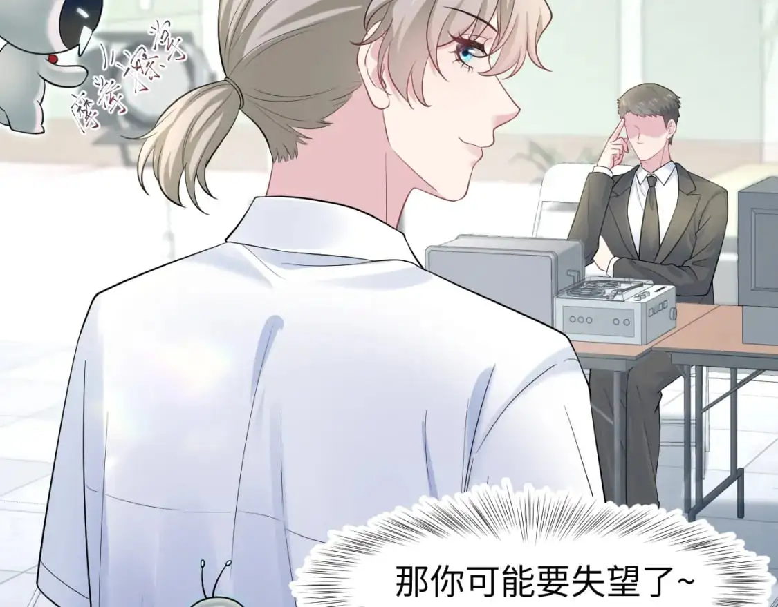 【快穿】绝美白莲在线教学漫画,255 女装亮相2图