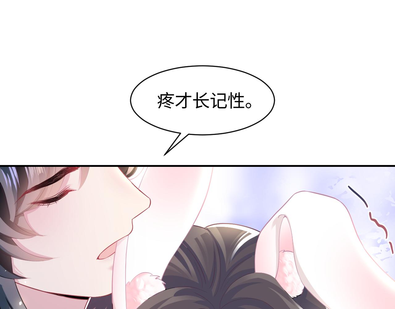【快穿】绝美白莲在线教学漫画,第91话 三个男人一台戏2图