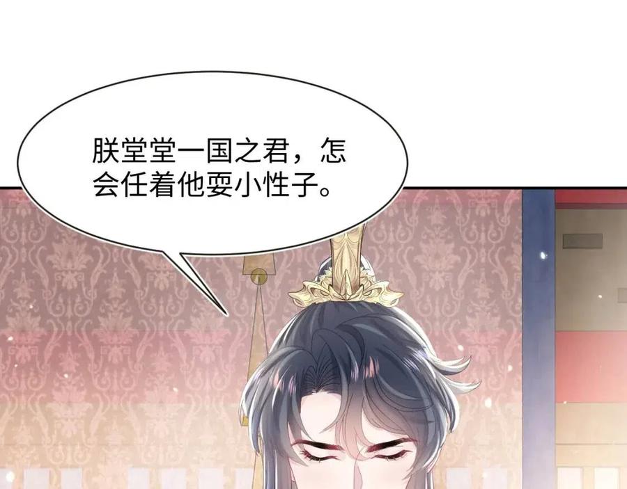 [快穿漫画,第44话 撒娇的阳阳2图