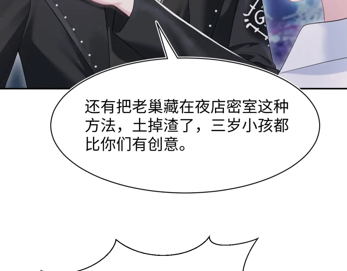 @apple[推文漫画,第208话 血脉压制2图