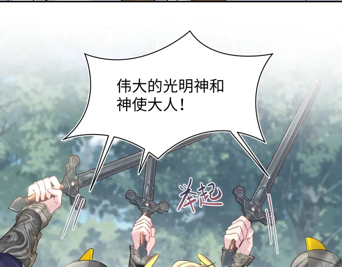 【快穿】绝美白莲在线教学漫画,223黑暗神每晚在做什么1图