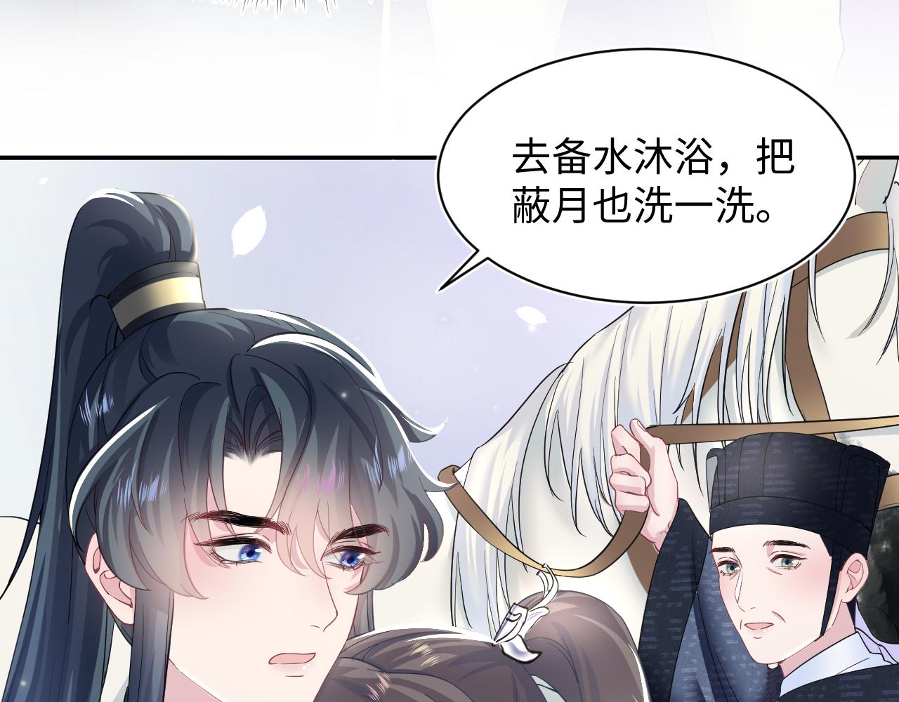 @apple[推文漫画,第58话 皇上被扇巴掌？1图