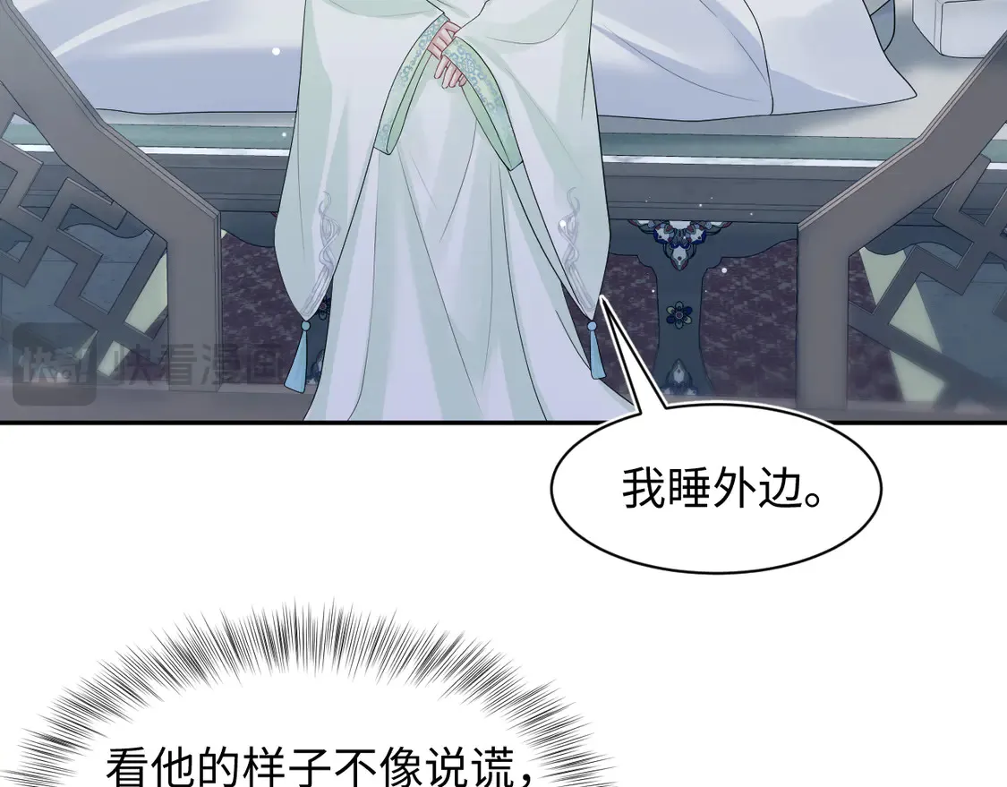 [快穿漫画,299 把我那师尊啊又往结界里拐2图