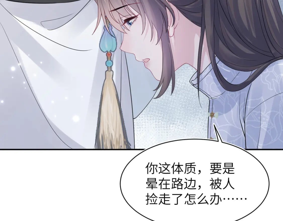 快穿绝美白莲在线教学全文免费漫画,第182话 师尊出手1图