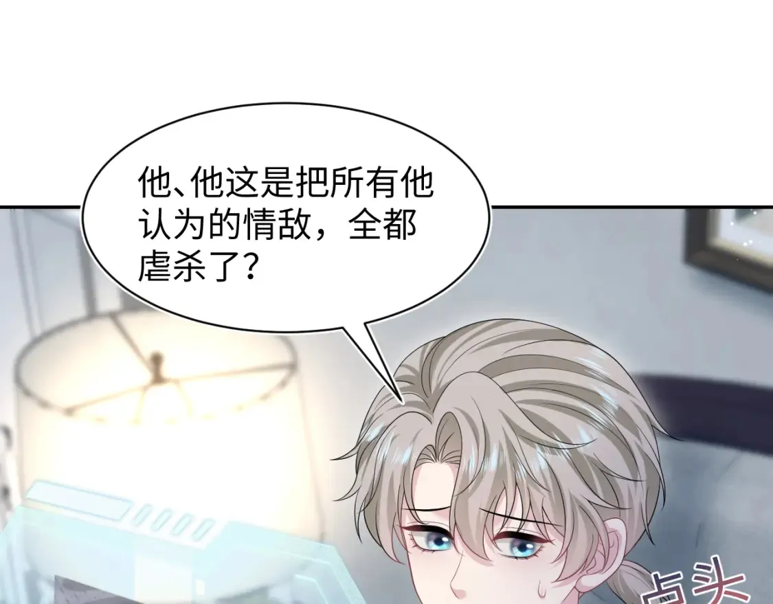 [快穿漫画,286 青梅竹马1图