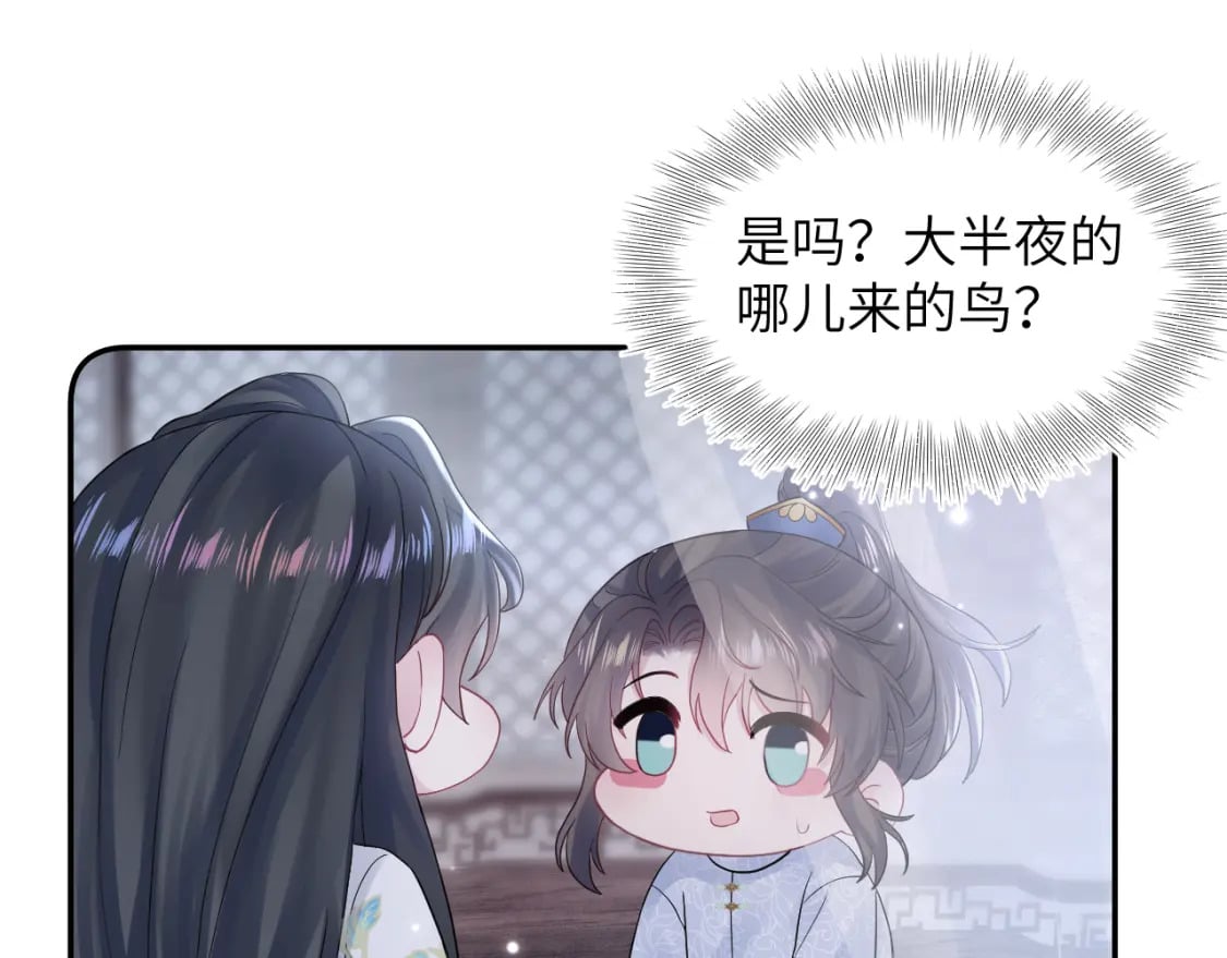 快穿绝美白莲在线教学全文免费漫画,第182话 师尊出手1图