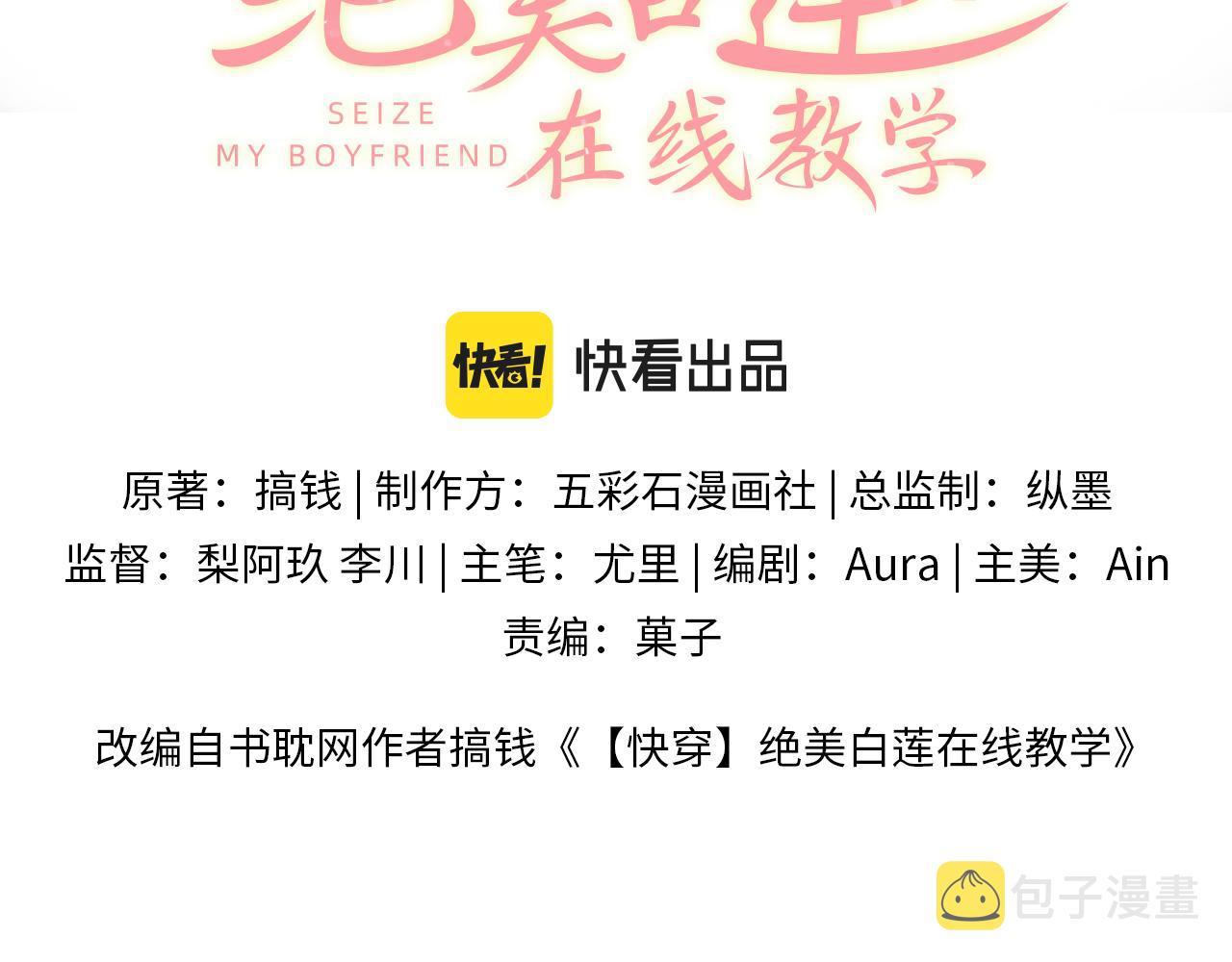 [快穿漫画,第144话 薄司御失踪1图