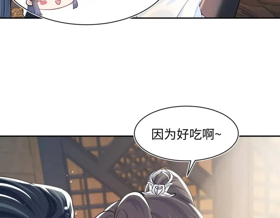 【快穿】绝美白莲在线教学漫画,第43话 陛下的火辣小侍卫1图