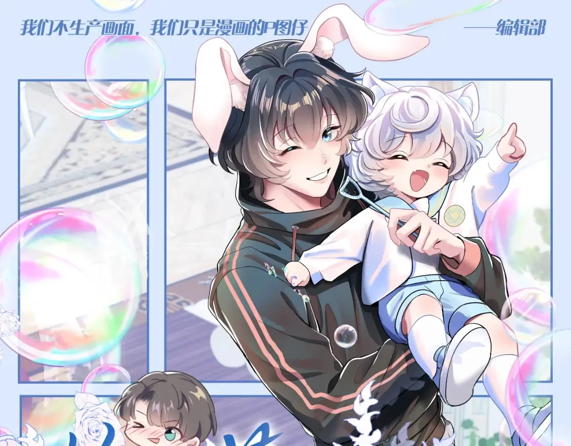 @apple[推文漫画,第45期 搞点事：阳阳过年干坏事大赏1图