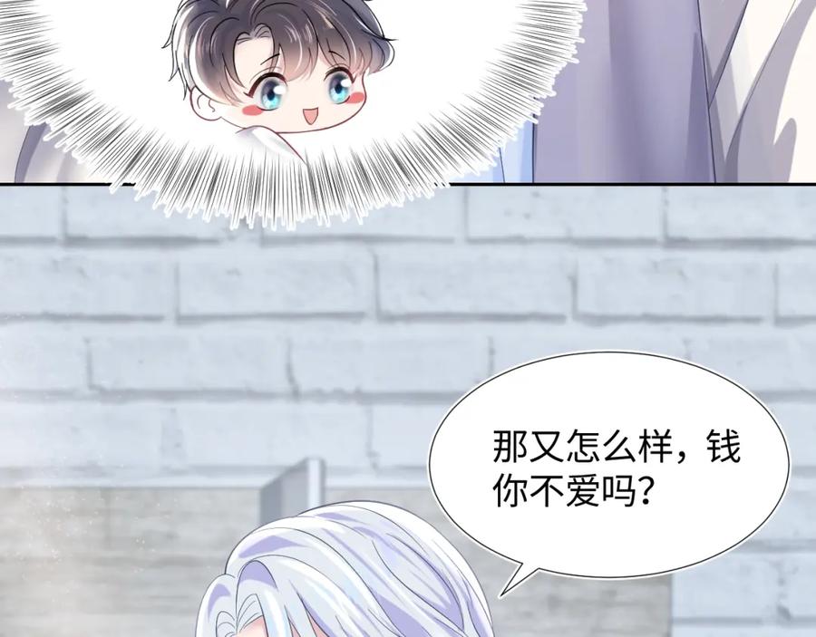 @apple[推文漫画,第10话 高手过招?!1图