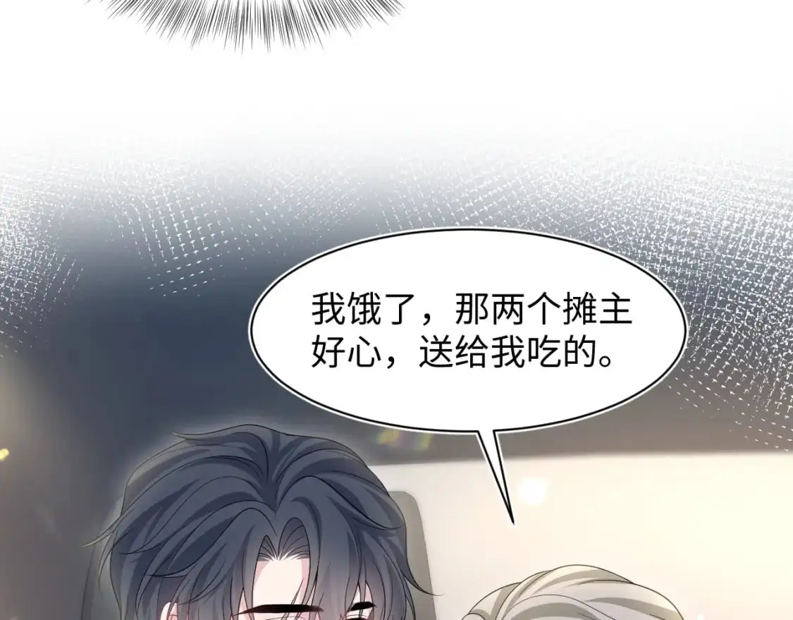 @apple[推文漫画,第253话 整顿霸总人人有责2图