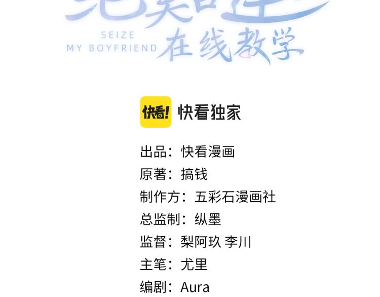 [快穿漫画,第15话 段位悬殊，绿茶惨败1图