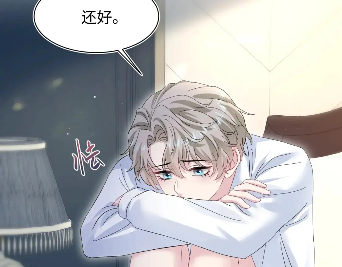 【快穿】绝美白莲在线教学漫画,265 容先生，我不会变的1图