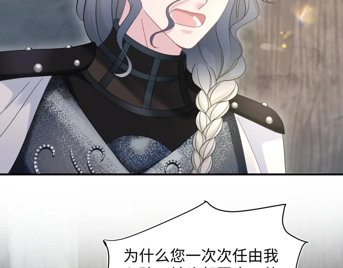 @apple[推文漫画,241 光明神的幼驯染1图