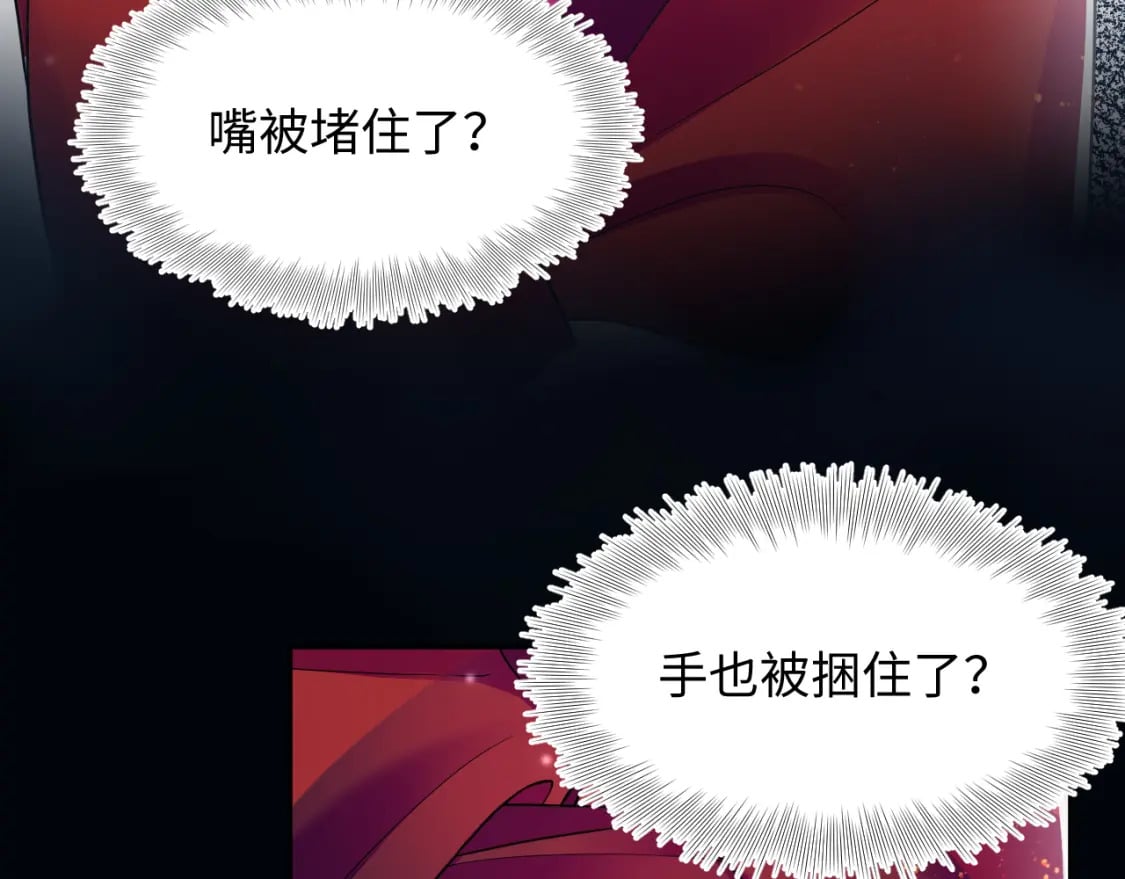 @apple[推文漫画,184话 陷入幻境1图
