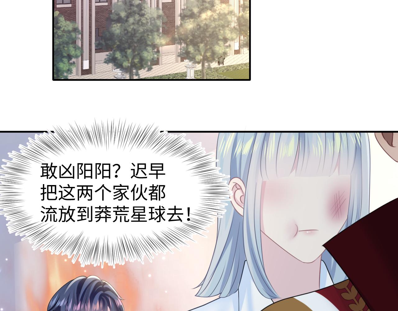 【快穿】绝美白莲在线教学漫画,第122话 在白莲大佬面前耍白莲？2图