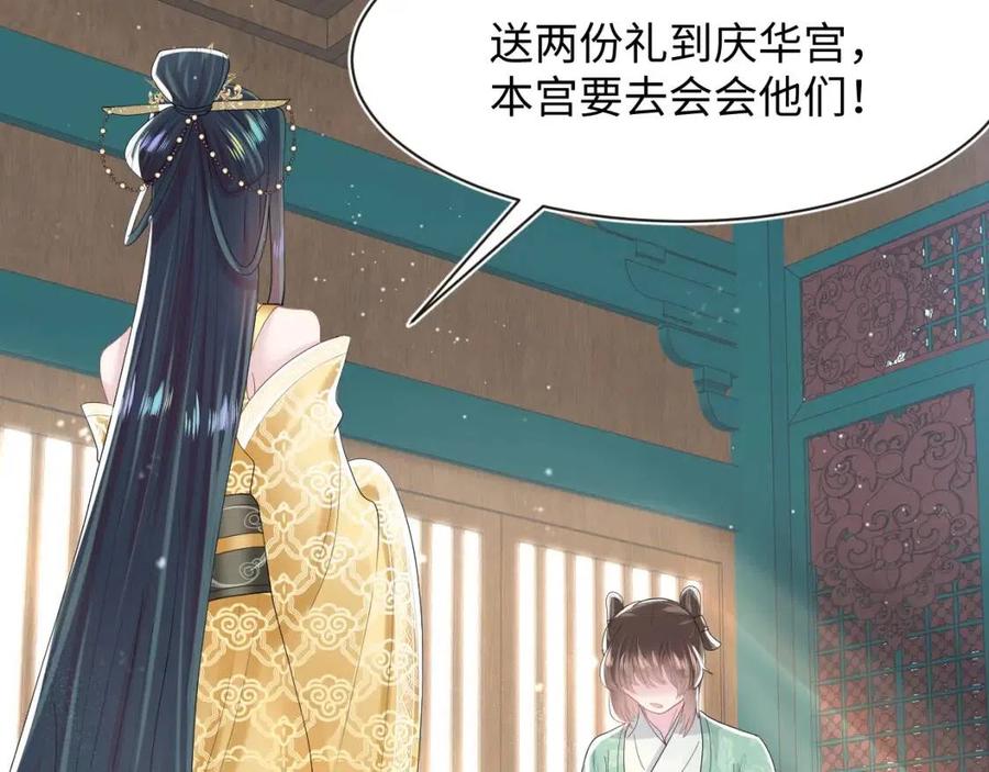 【快穿】绝美白莲在线教学漫画,第43话 陛下的火辣小侍卫2图