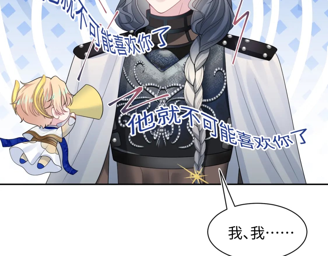 【快穿】绝美白莲在线教学漫画,242 双向奔赴的病情2图
