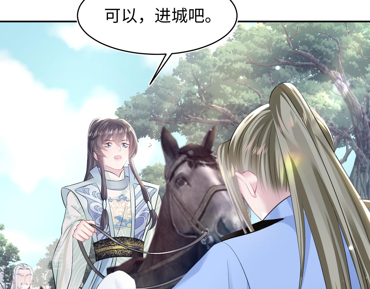 【快穿】绝美白莲在线教学漫画,第106话公然“打情骂俏”2图