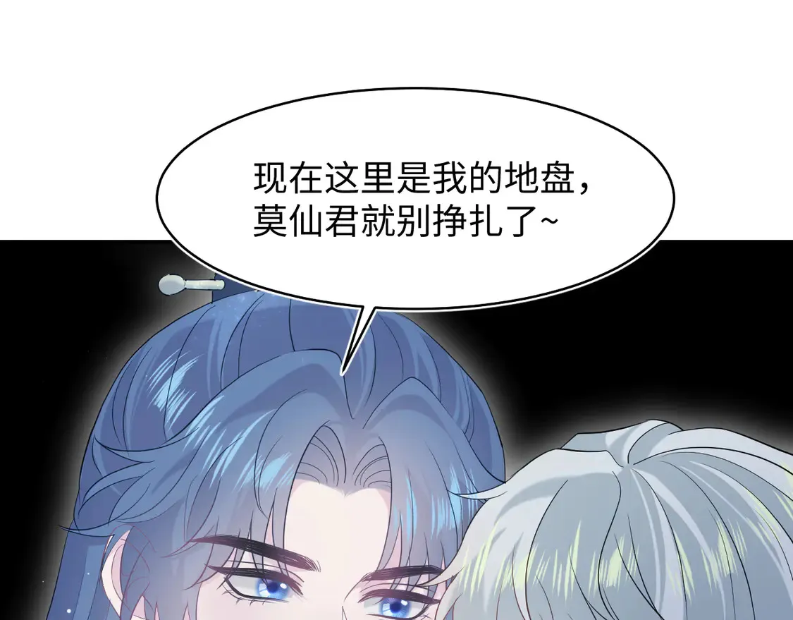 【快穿】绝美白莲在线教学漫画,300 徒弟是精分？1图
