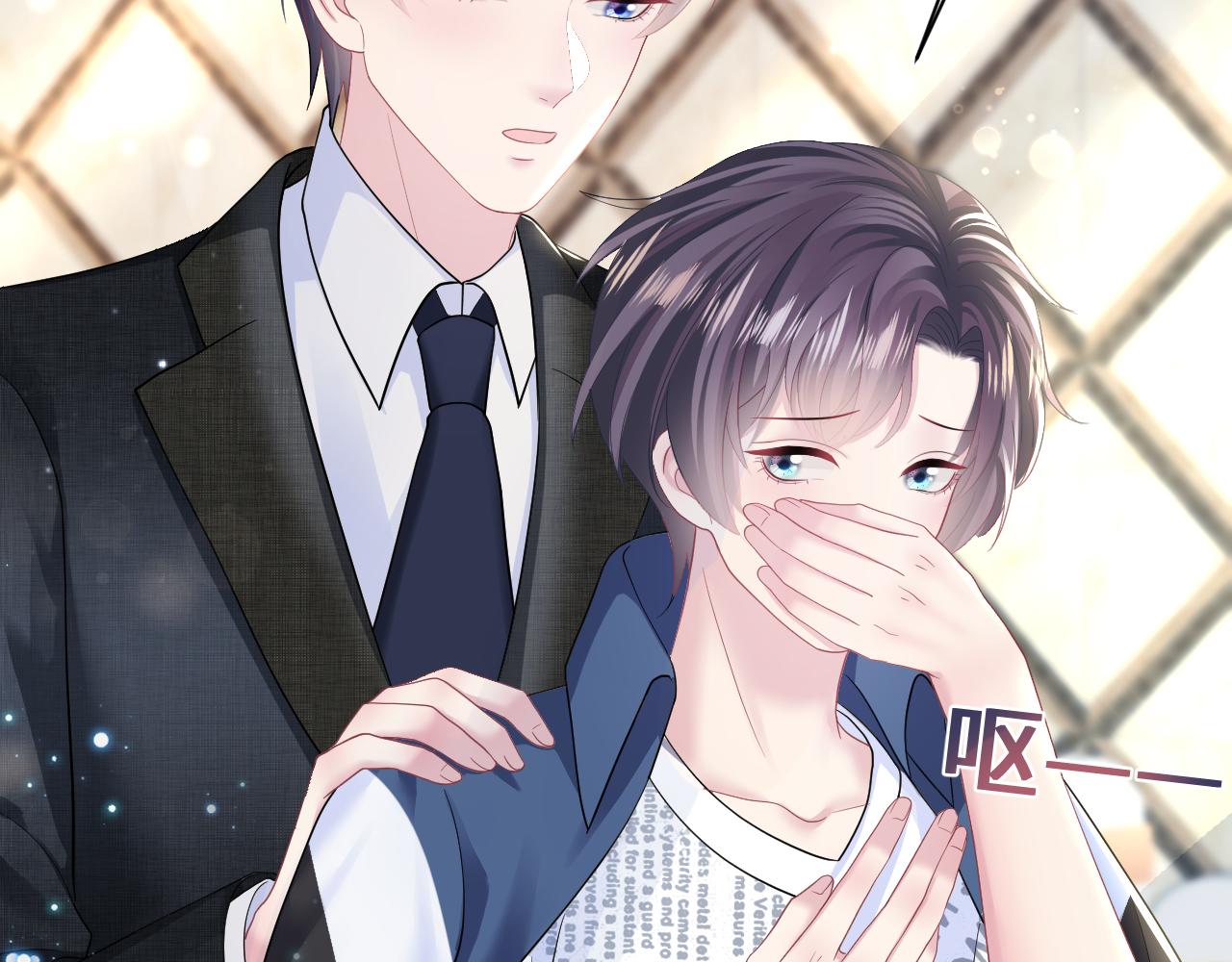 [快穿漫画,第138话 我很生气！！1图