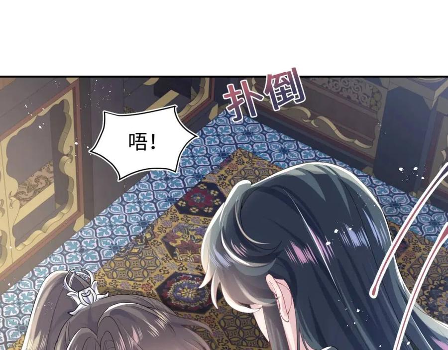 @apple[推文漫画,第36话 皇帝破防现场1图