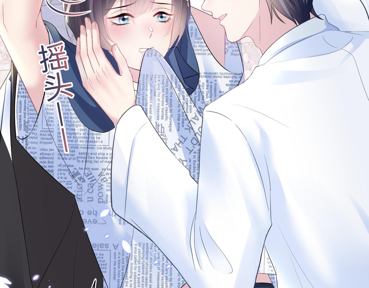 [快穿漫画,第127话 绿茶清香味草莓奶糖1图