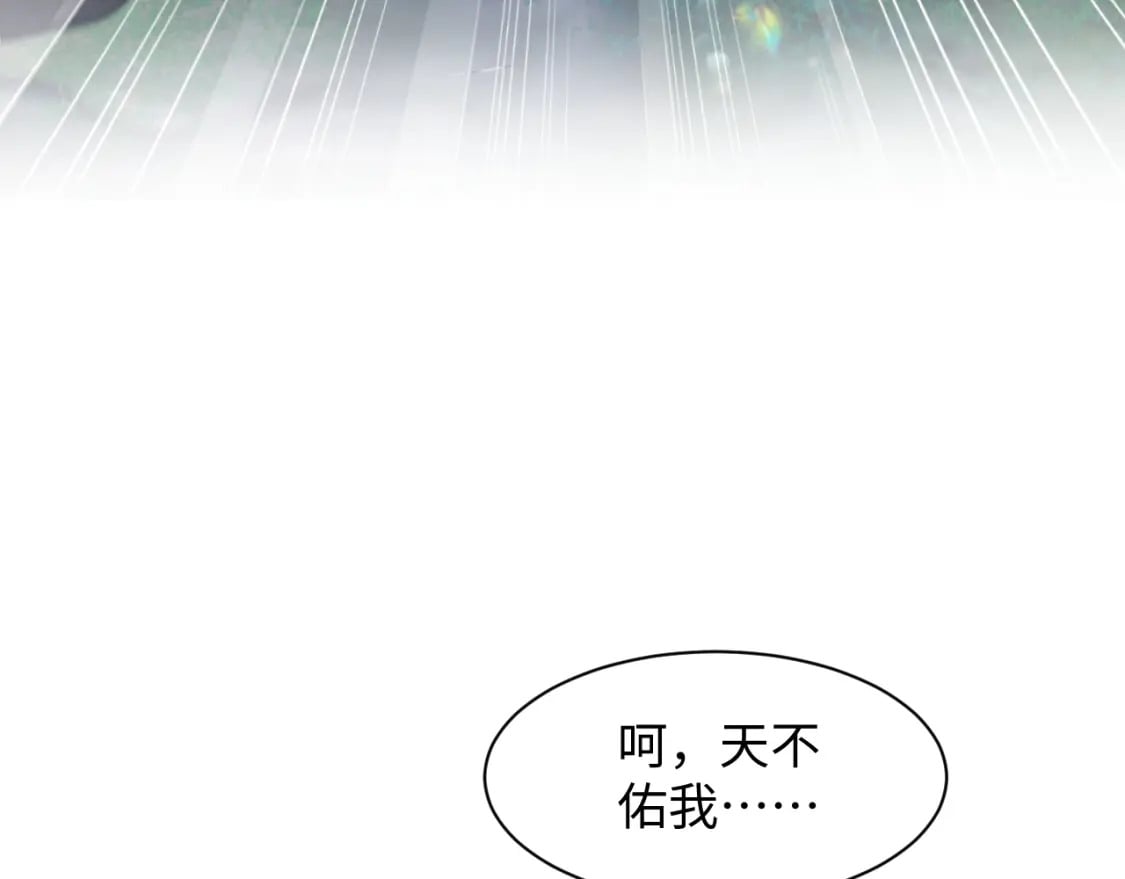 【快穿】绝美白莲在线教学漫画,第195话 师徒下凡救“男主”2图