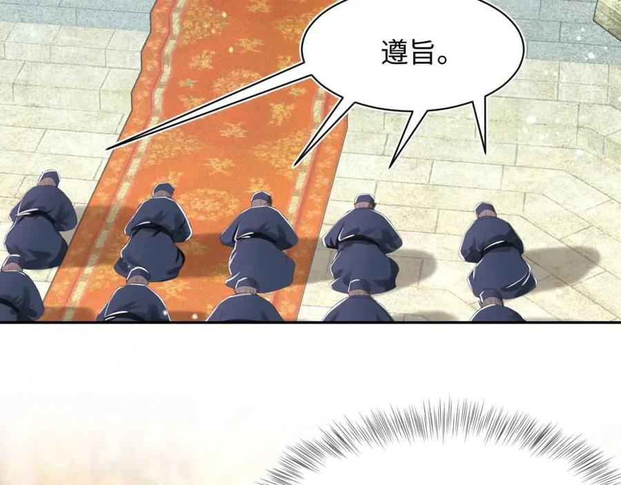 【快穿】绝美白莲在线教学漫画,第39话 猛兽出现，小心！！1图