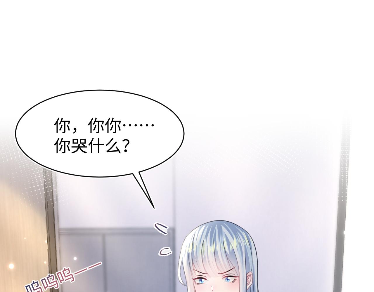 【快穿】绝美白莲在线教学漫画,第123话 阳阳要分化了？1图