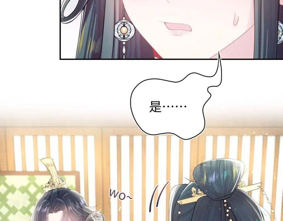 [快穿漫画,第46话 皇帝点亮“绿茶”技能2图