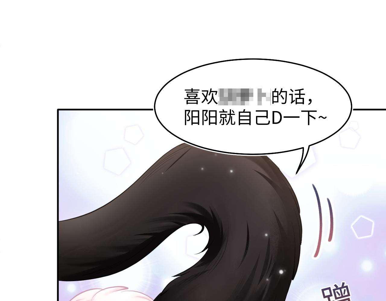 @apple[推文漫画,第83话 兔兔的羞怒1图