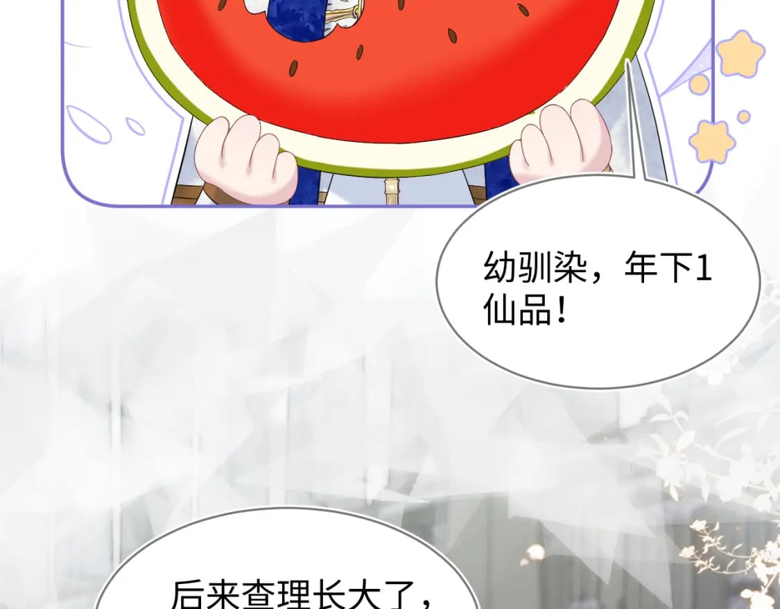【快穿】绝美白莲在线教学漫画,241 光明神的幼驯染2图