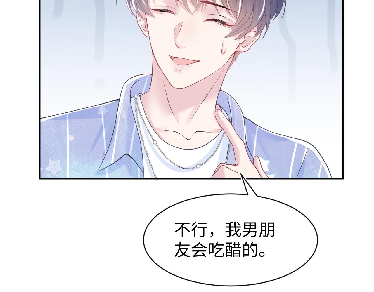 [快穿漫画,第21话 要去见家长了？！1图