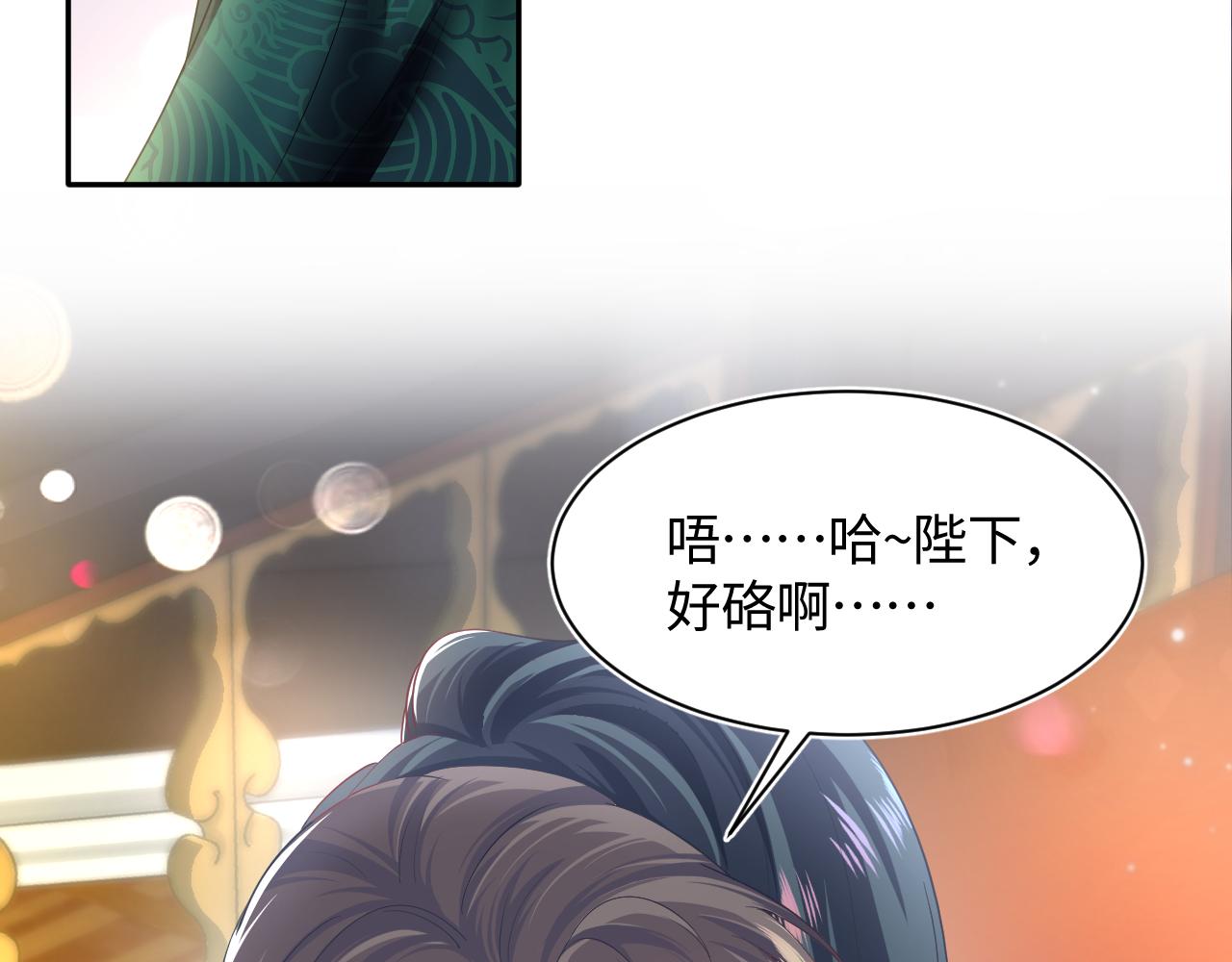 【快穿】绝美白莲在线教学漫画,第65 甜蜜蜜的日常2图