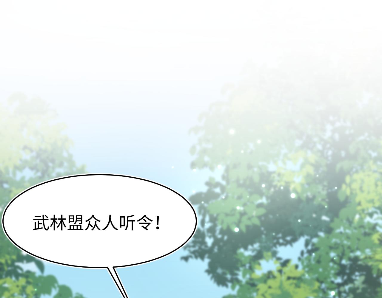 [快穿漫画,第116话贤惠的教主1图